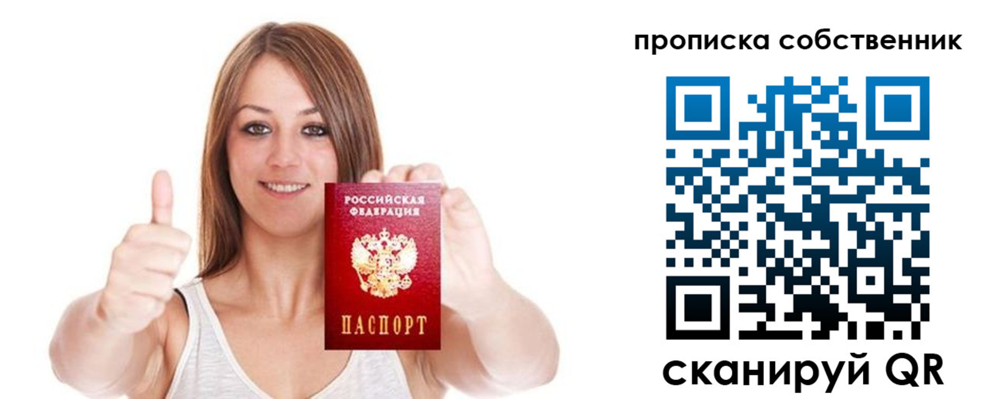 временная регистрация в Кандалакше