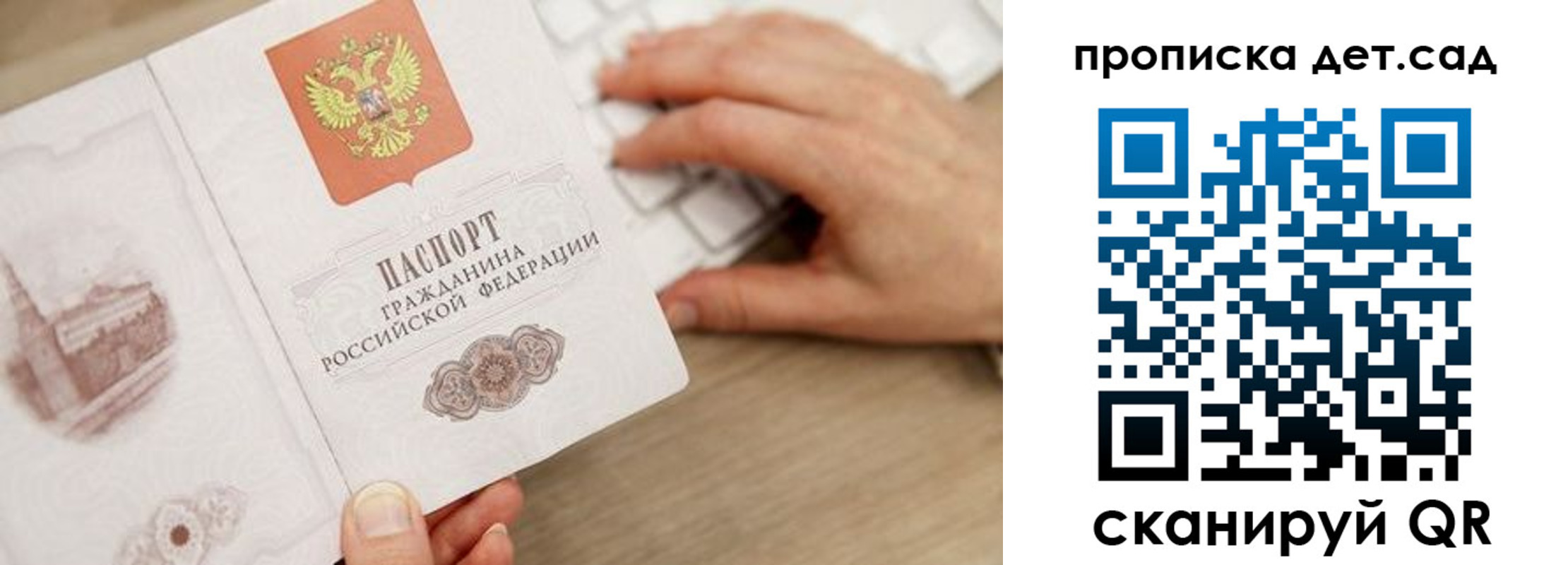 временная регистрация в Кандалакше
