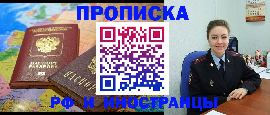 миграционный учет в Кандалакше