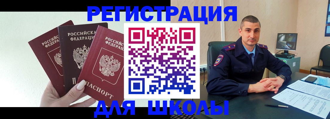 где прописаться в Кандалакше