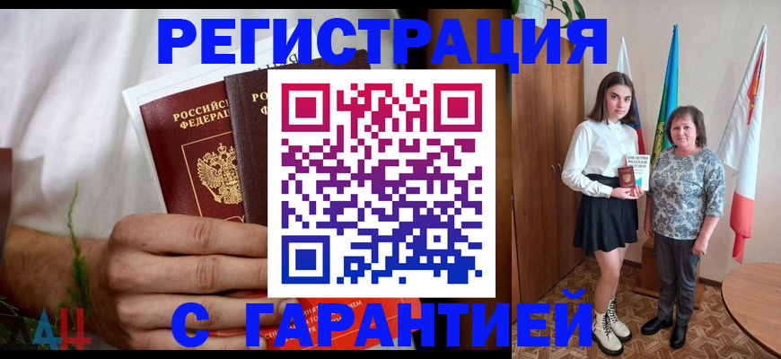 прописка для кредита в Кандалакше